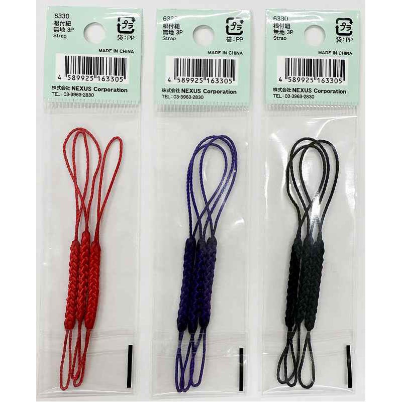 根付紐　無地　３Ｐ