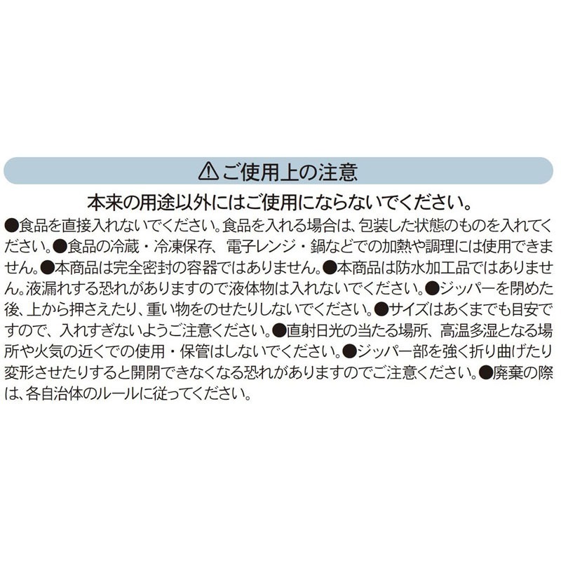 スライダーバッグ　Ｍ　６枚