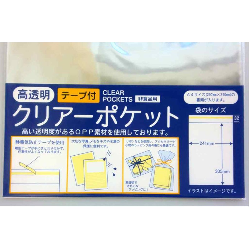 ＯＰＰクリアポケットテープ付きＡ４Ｌ　８