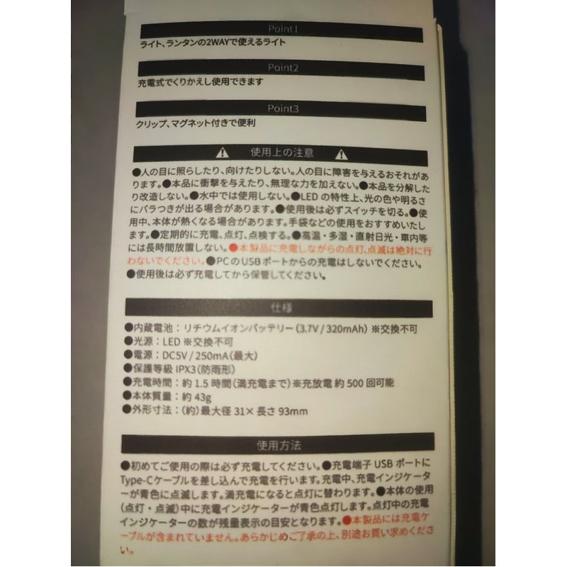 樹脂デュアルＬＥＤライト