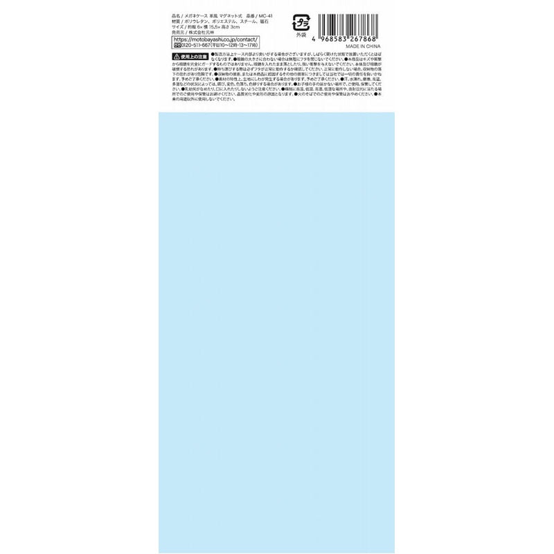 メガネケース　革風　マグネット式