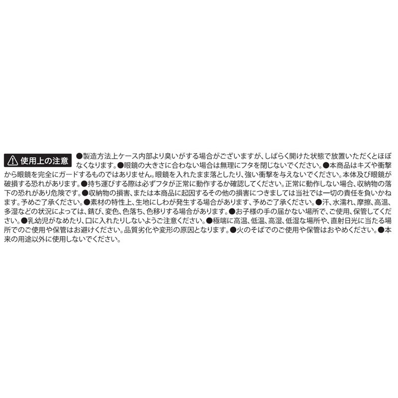 メガネケース　革風　マグネット式