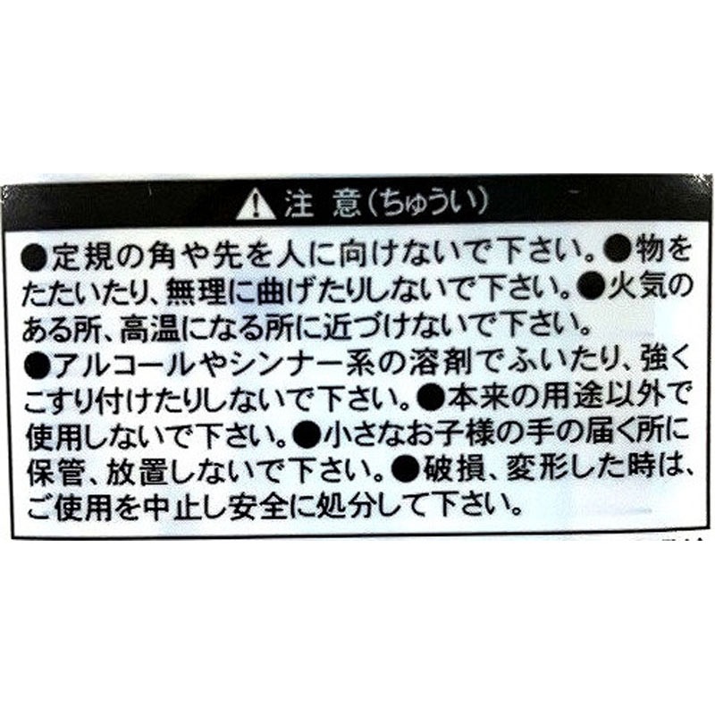 カラーアクリル直定規　１５ｃｍ