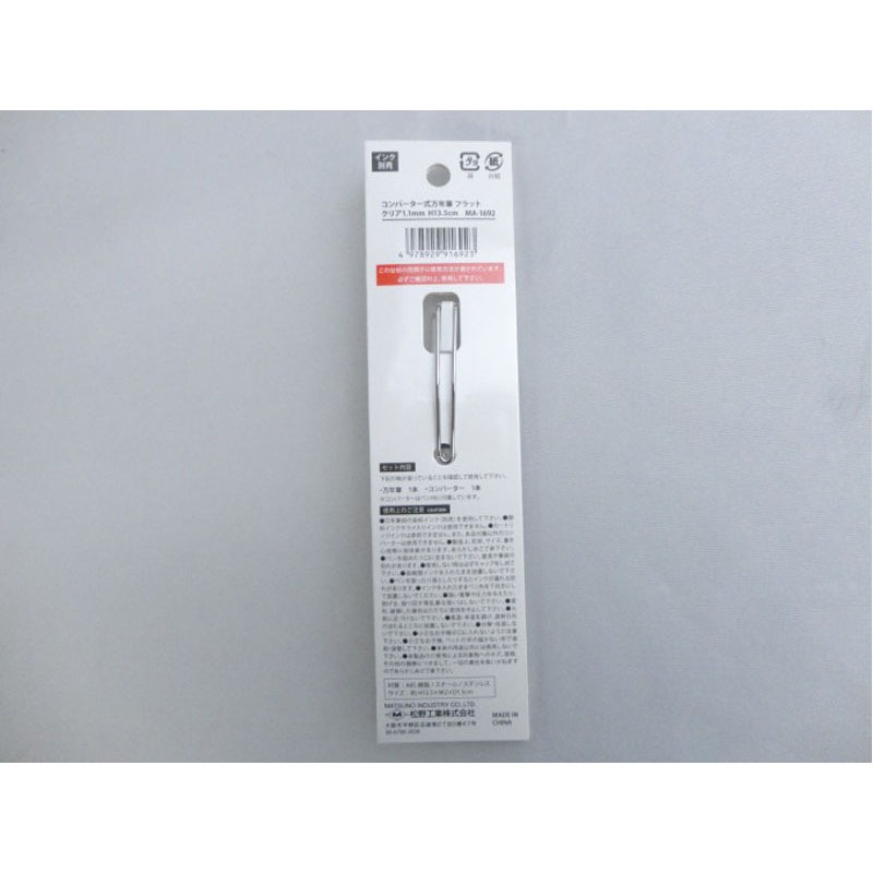 コンバーター式万年筆　フラット　クリア