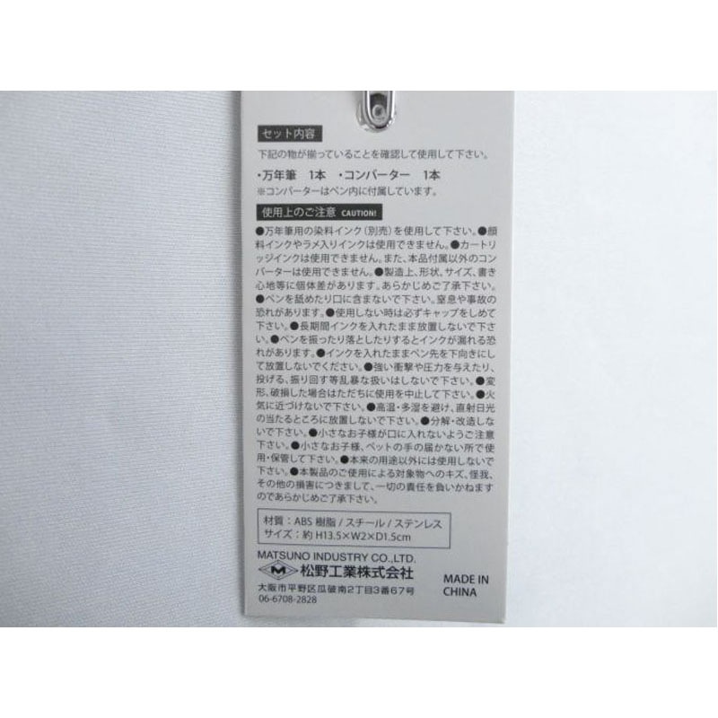 コンバーター式万年筆　フラット　クリア