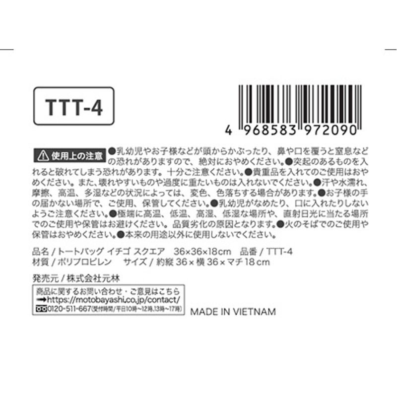 トートバッグ　イチゴ　スクエア
