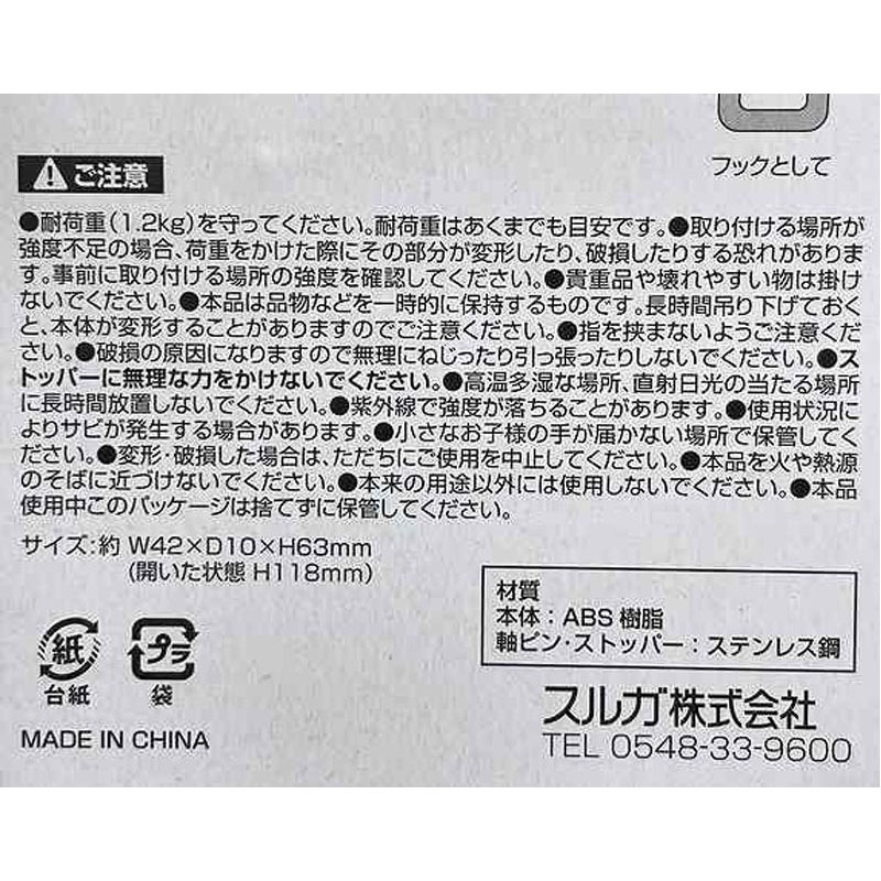 ＳＯＬＯＸ　折りたたみカラビナフック
