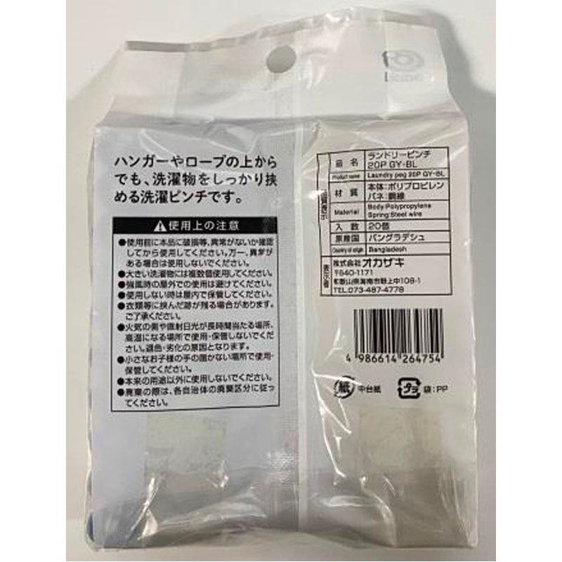 ランドリーピンチ２０Ｐ　ＧＹ×ＢＬ