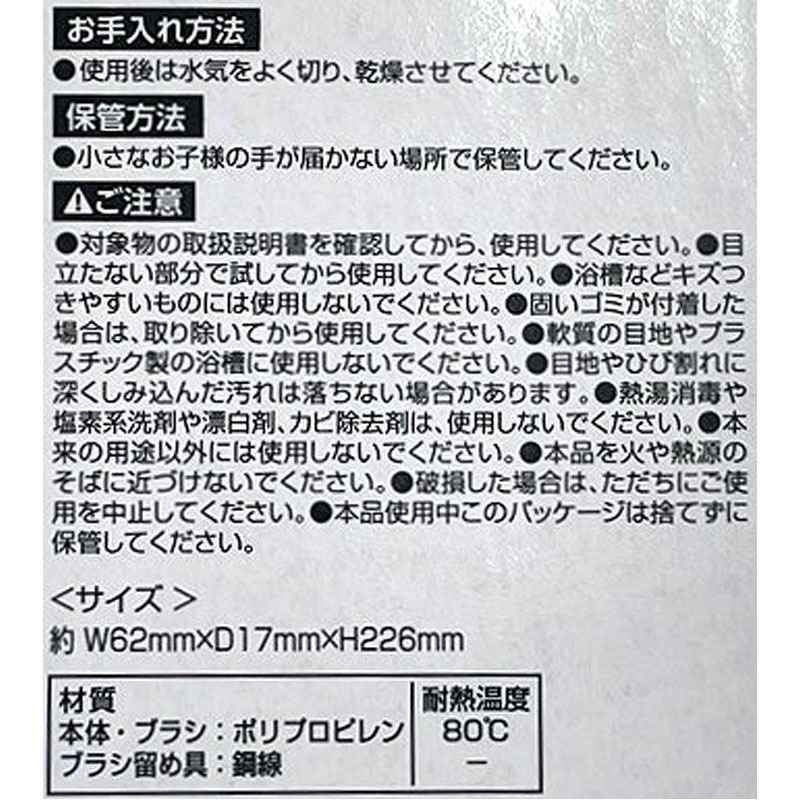 凄腕くん　お風呂のツインブラシ