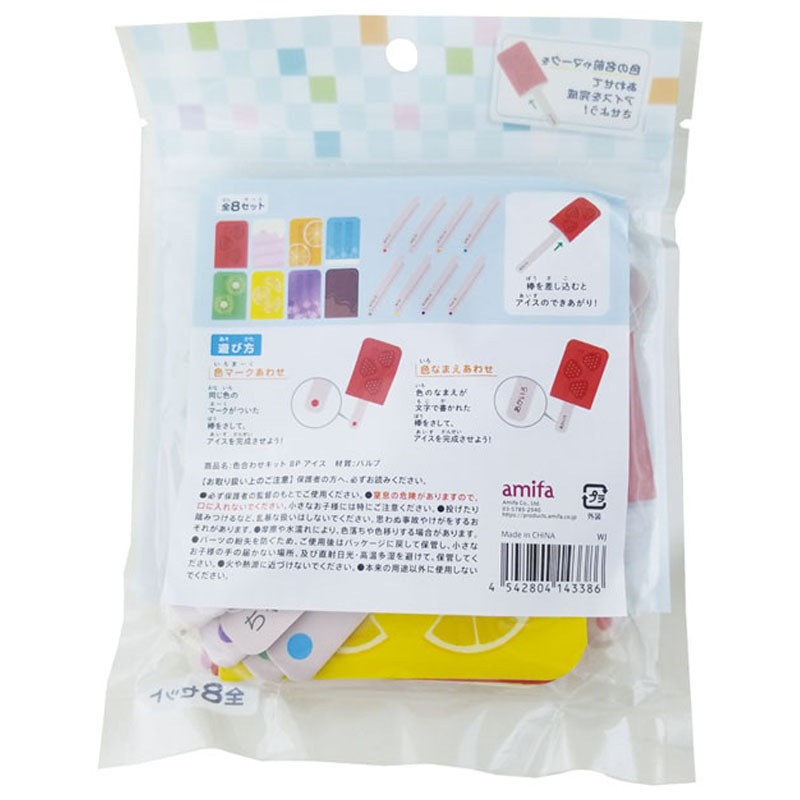 色合わせキット 8P アイス【公式】≪1個からお届け≫Can☆Doネット