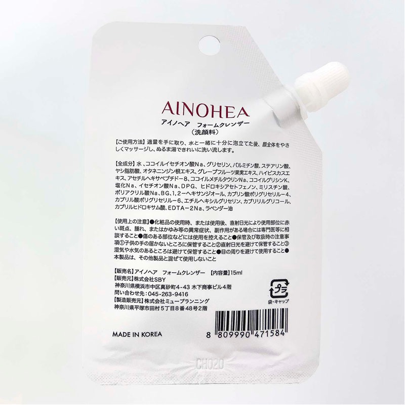 AINフォームクレンザー 洗顔料【公式】≪1個からお届け≫Can☆Do