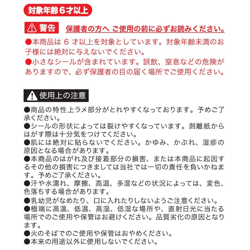 デザインシール　ベア＆リボン