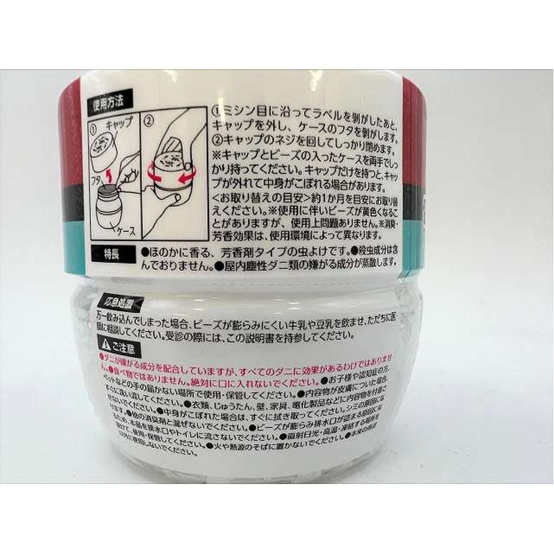 バルくん　ダニよけビーズハッカ１５０ｇ