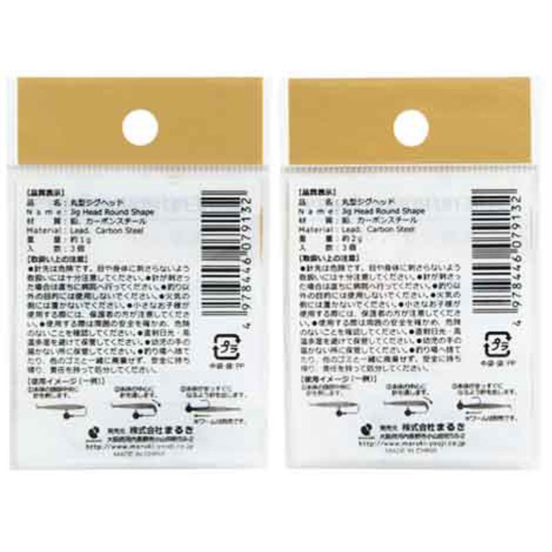 丸型ジグヘッド　20本 2025年最新】丸型ジグヘッドの人気アイテム - メルカリ