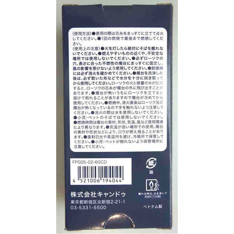 ろうそく　５分　１００本