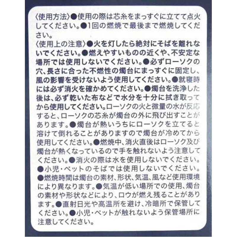 ろうそく　５分　１００本