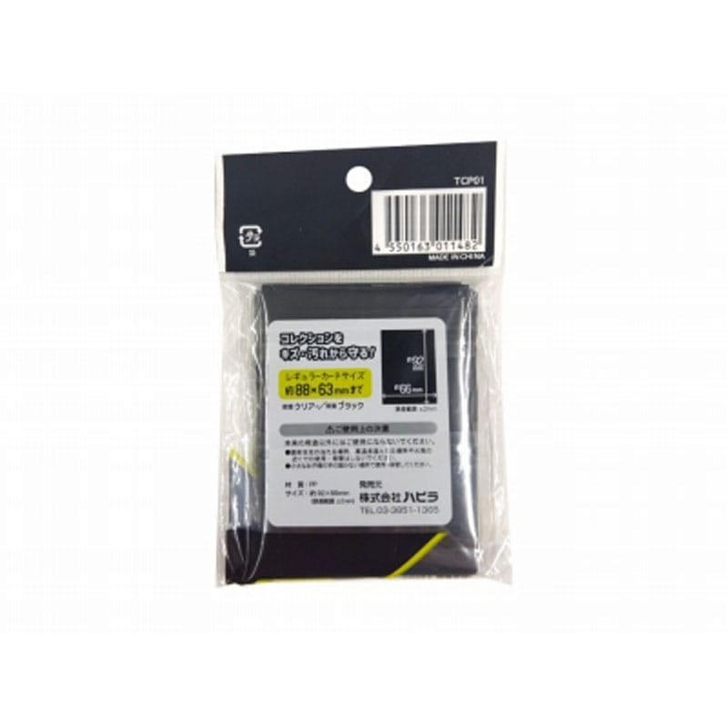 トレーディングカード用スリーブ黒35枚【公式】≪1個からお届け