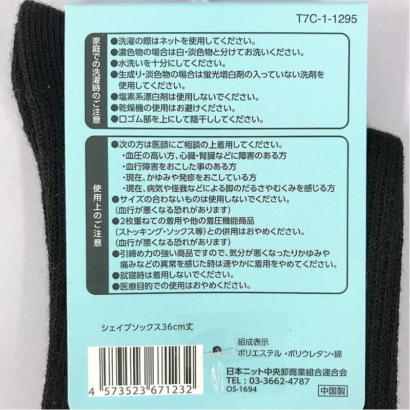 シェイプソックス L【公式】≪1個からお届け≫Can☆Doネットショップ