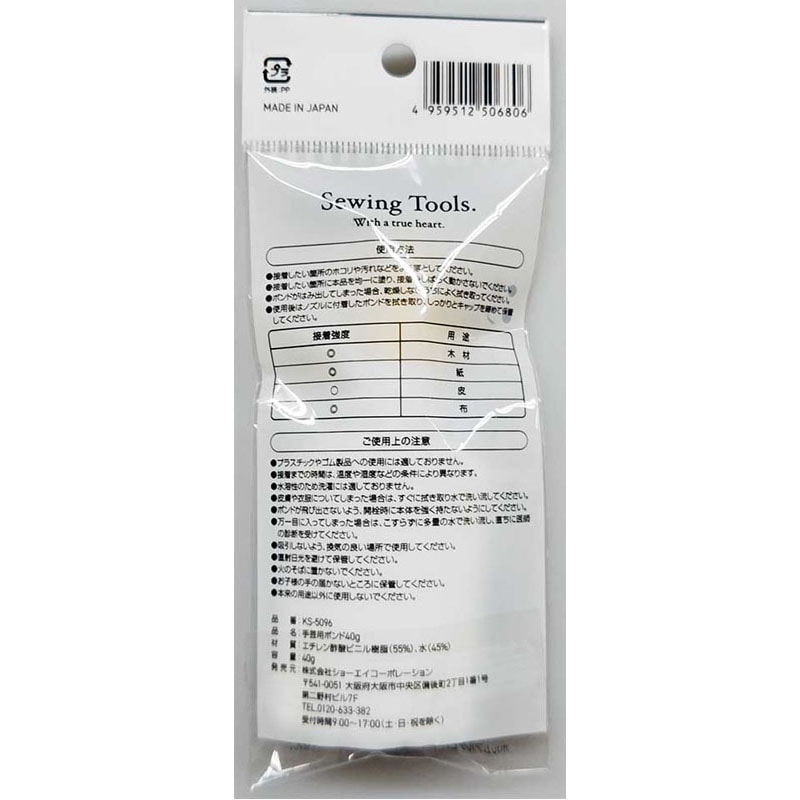 手芸用ボンド　４０Ｇ