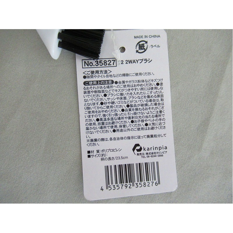 浴室清掃２ＷＡＹブラシ