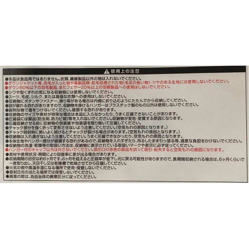 ハンガー付バルブ圧縮袋　ショート