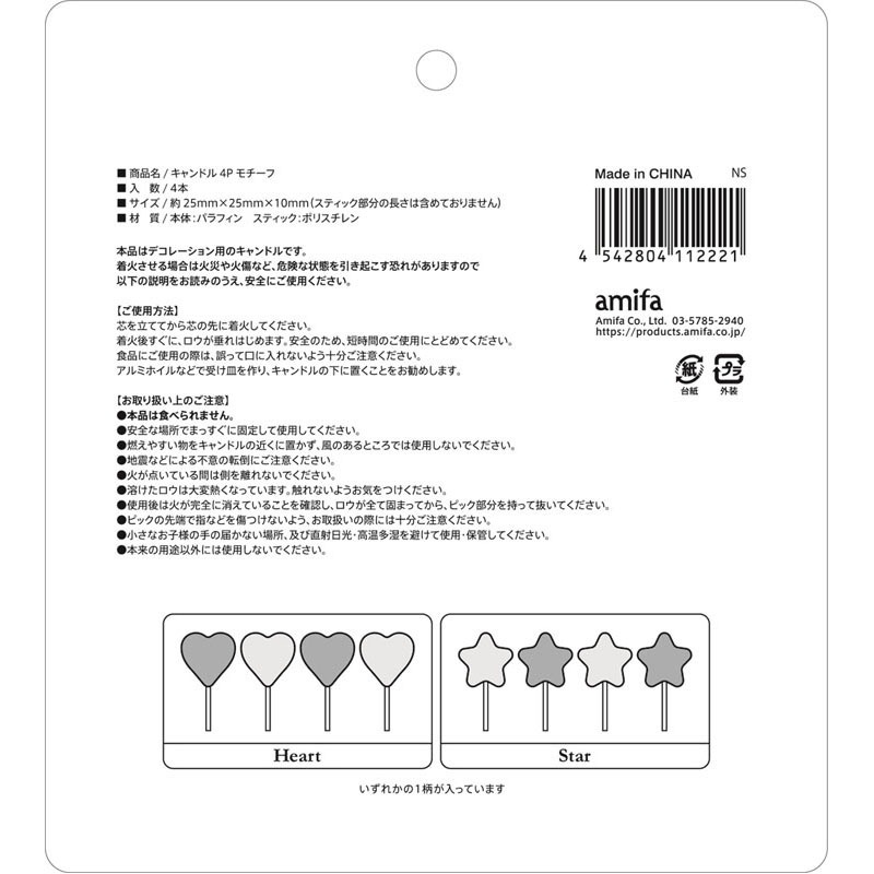 キャンドル 4P モチーフ【公式】≪1個からお届け≫Can☆Doネット