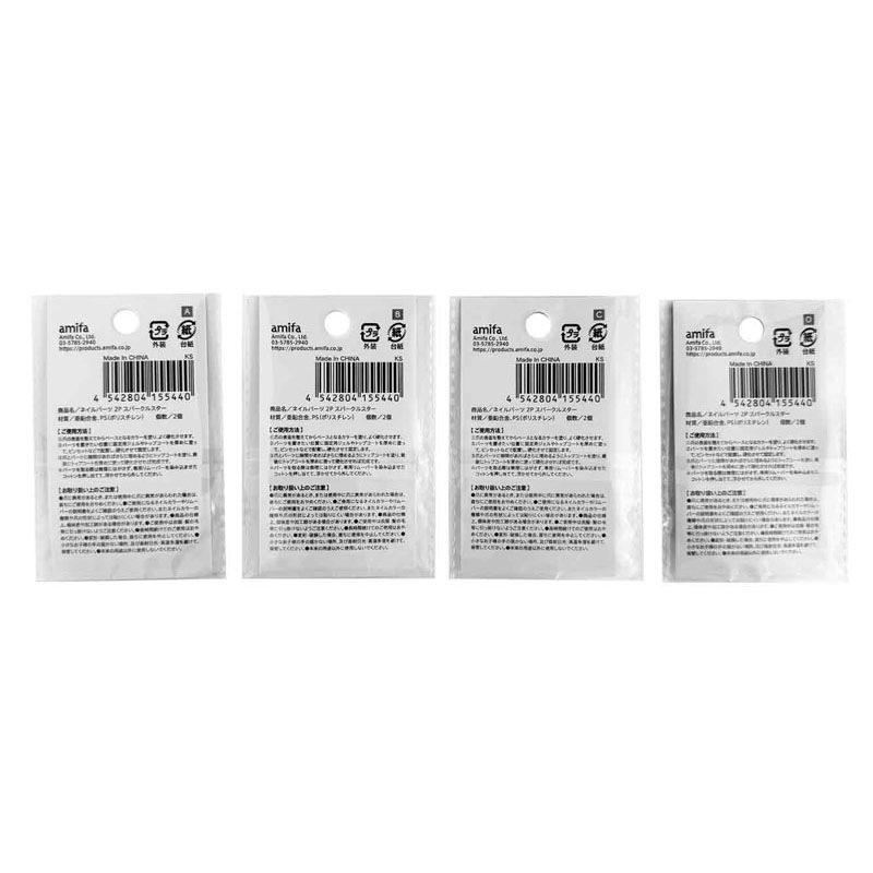 ネイルパーツ 2P スパークルスター【公式】≪1個からお届け≫Can