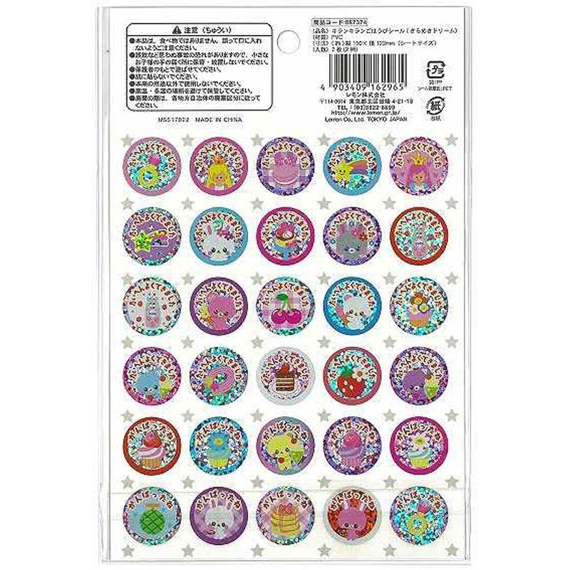 ごほうびシール　きらめきドリーム