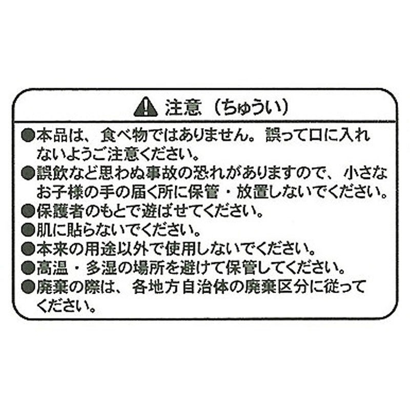 ごほうびシール　きらめきドリーム