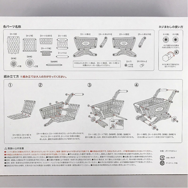子供用お買い物カート