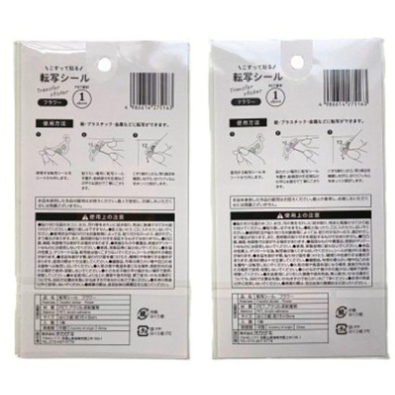 転写シール　フラワー