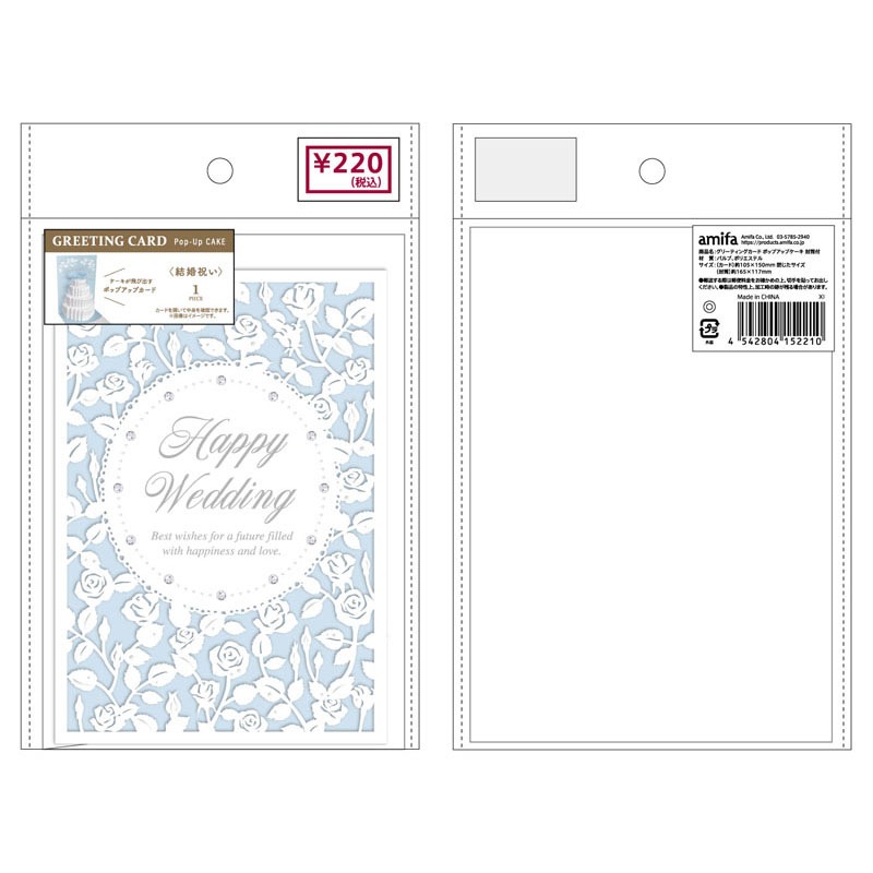 グリーティングカード　ケーキ封筒付