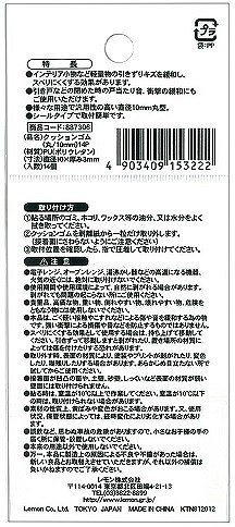 クッションゴム（透明）　１４Ｐ