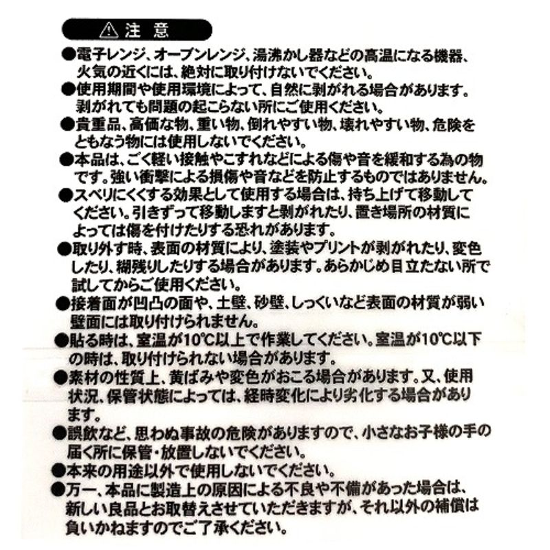 クッションゴム（透明）　１４Ｐ