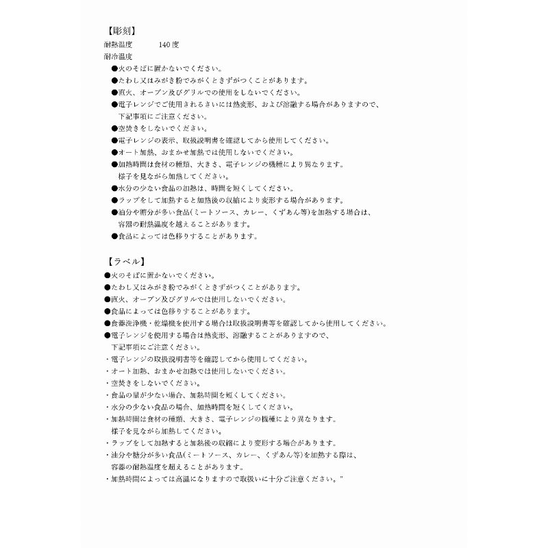 レンジめん鉢大　白