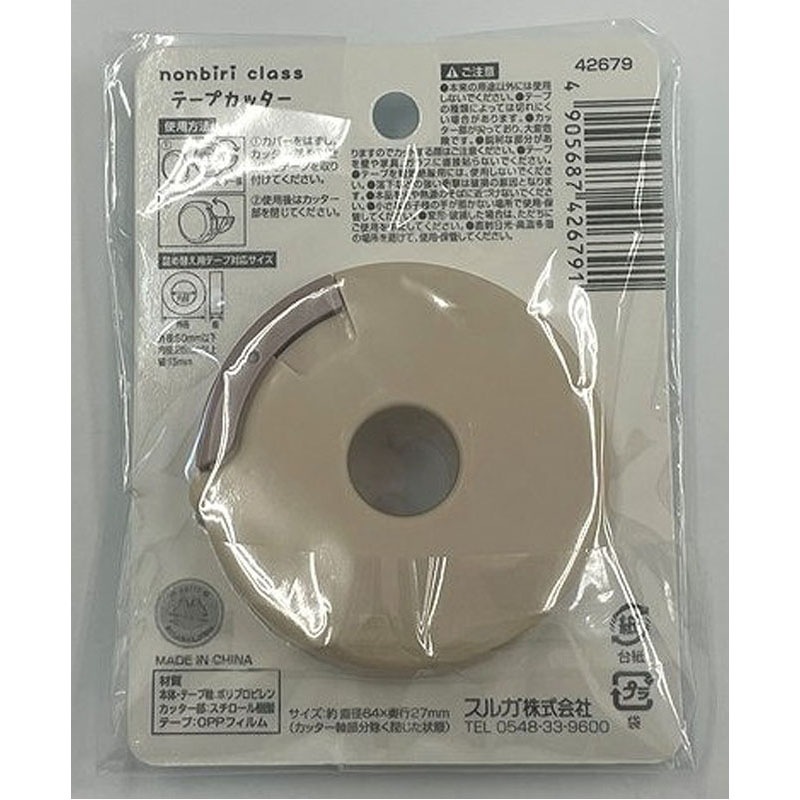 のんびりクラス　テープカッター