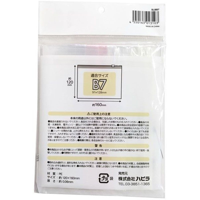 スライダーバッグ　Ｓ　１０枚