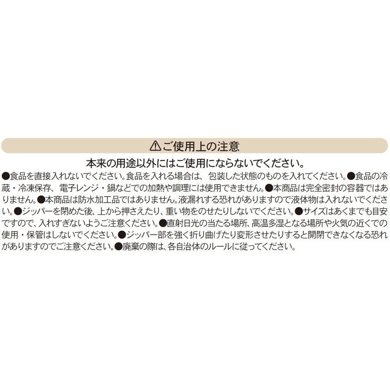 スライダーバッグ　Ｓ　１０枚