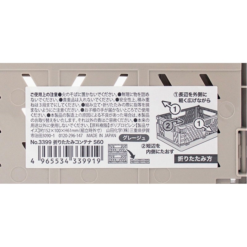 折りたたみコンテナ　Ｓ　６０　グレージュ