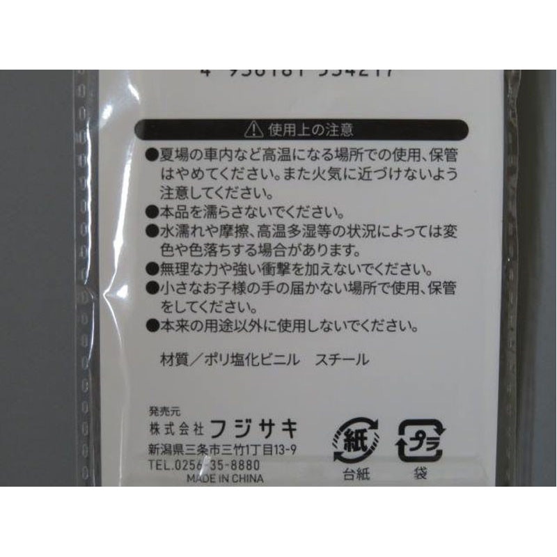 キーホルダーPVC製シマエナガ【公式】≪1個からお届け≫Can☆Do