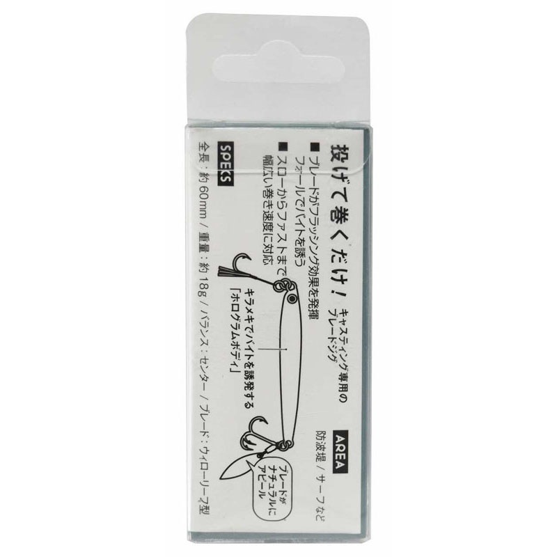 ブレードジグ　スリム　１８Ｇ　Ｓ