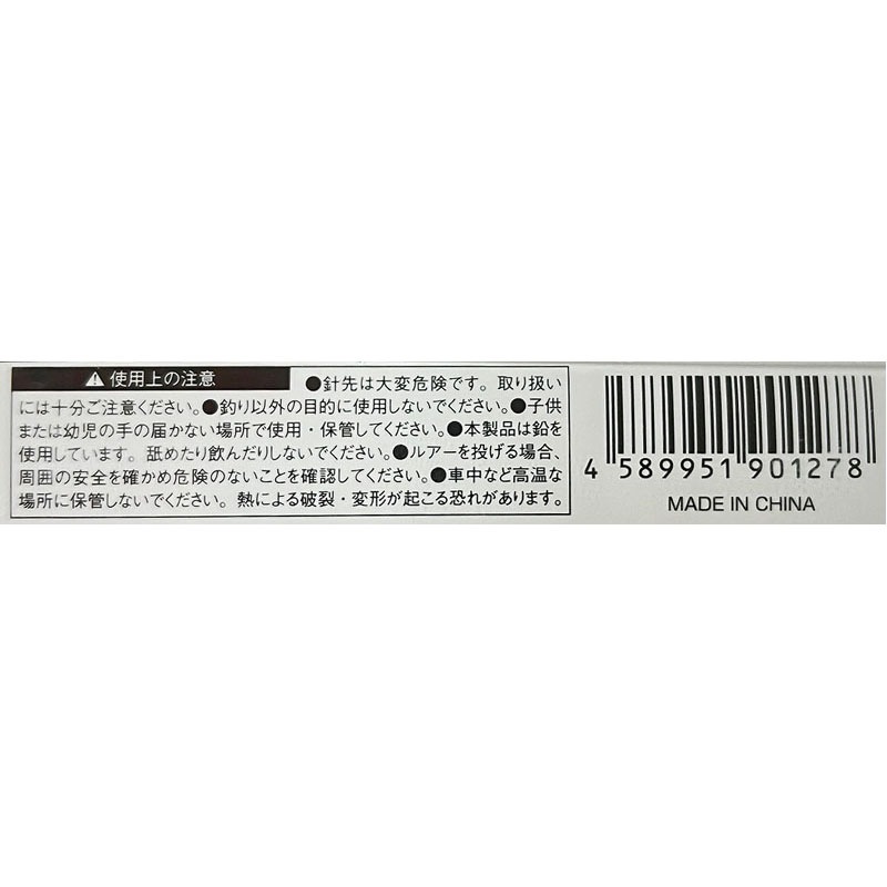ブレードジグ　スリム　１８Ｇ　Ｓ