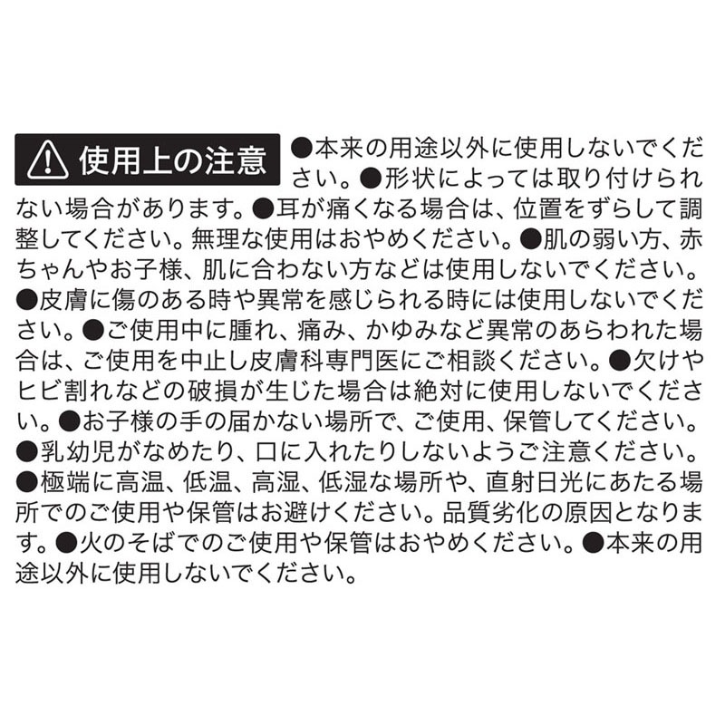 メガネストッパー　はめ込み