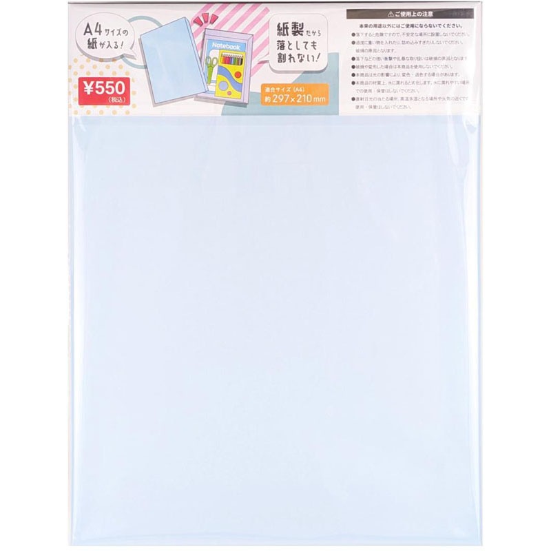 おどうぐばこ　Ａ４サイズ　ブルー