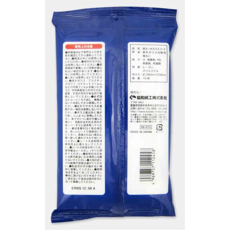 超はっ水ガラスコート　１０Ｐ