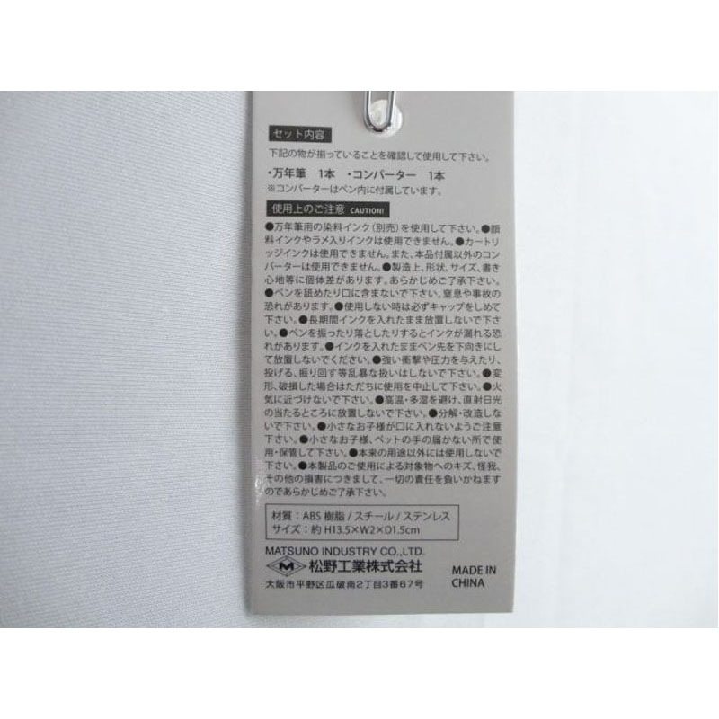 コンバーター式万年筆　スタンダード　クリア