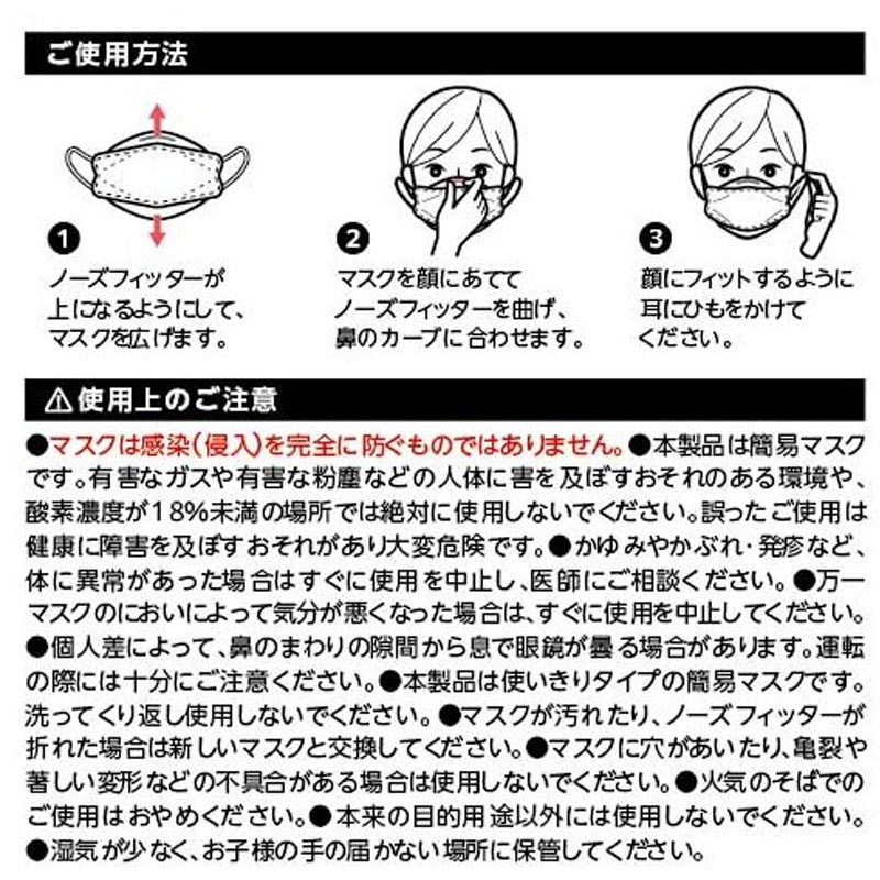 3D立体4層構造マスク 6枚入 ホワイト【公式】≪1個からお届け