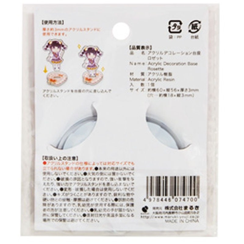 アクリルデコレーション台座　ロゼット