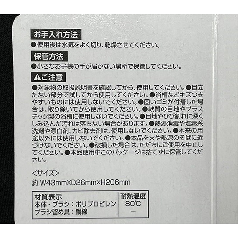 凄腕くん　お風呂の凹凸床ブラシ