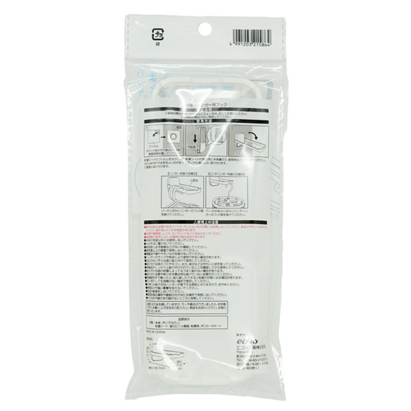 壁掛けハンガー用フック